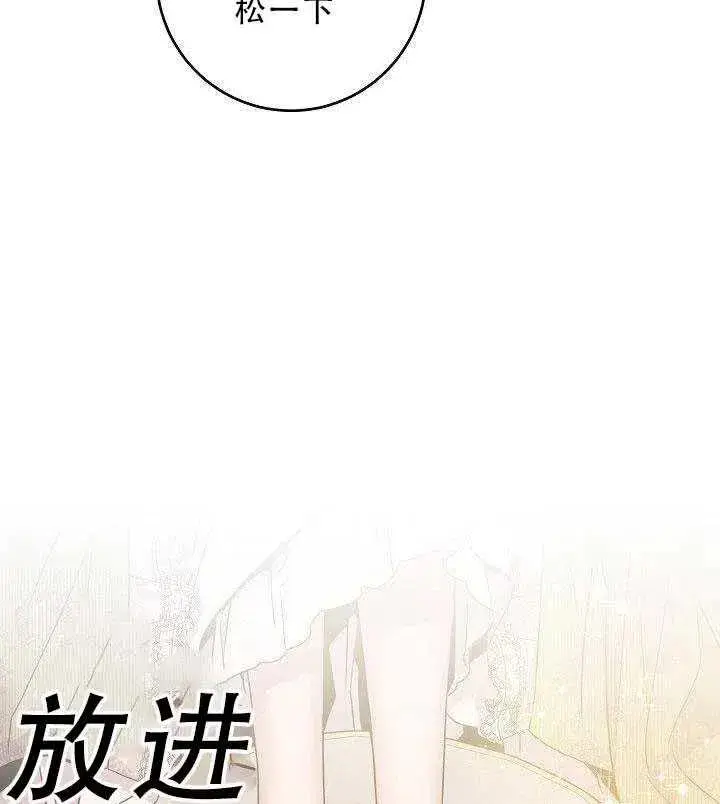 《驯服暴君后逃跑了》35.回宫图71