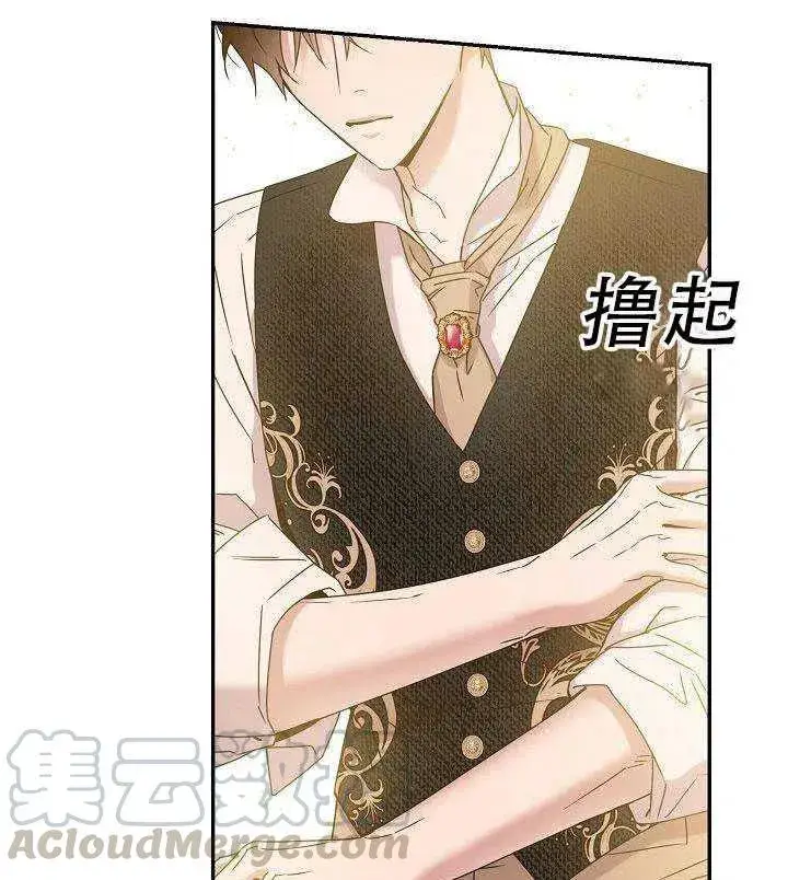 《驯服暴君后逃跑了》35.回宫图73