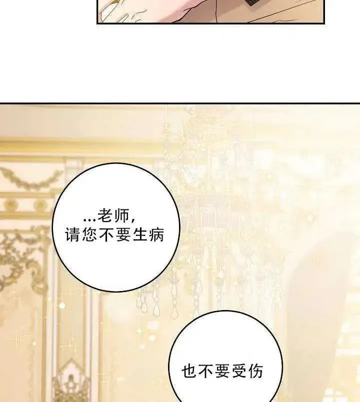 《驯服暴君后逃跑了》35.回宫图74