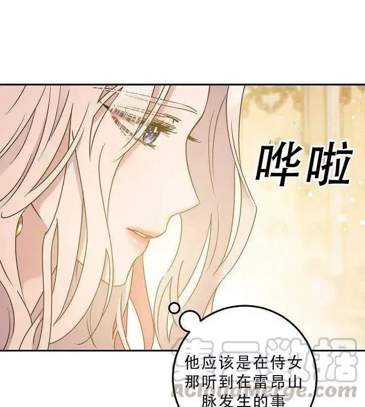 《驯服暴君后逃跑了》35.回宫图76