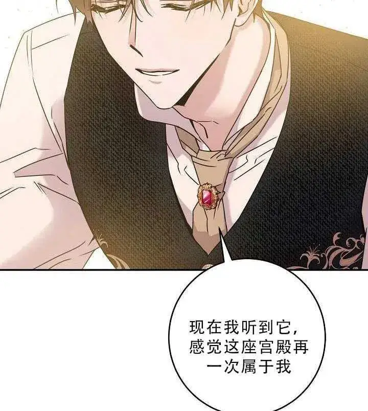 《驯服暴君后逃跑了》35.回宫图78