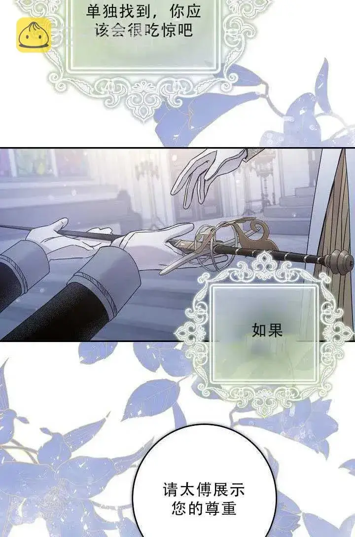 《驯服暴君后逃跑了》35.回宫图8