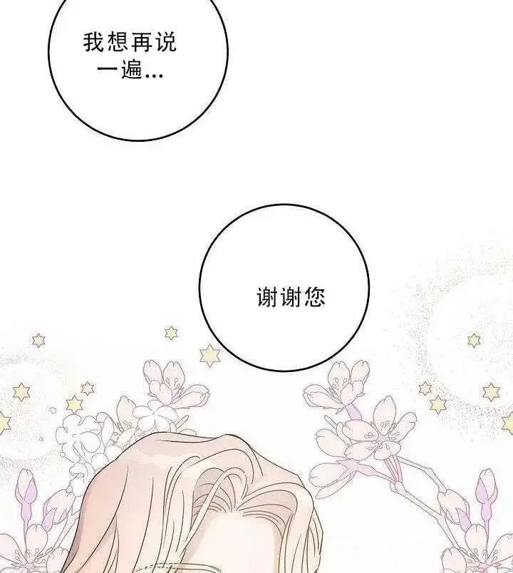《驯服暴君后逃跑了》35.回宫图80