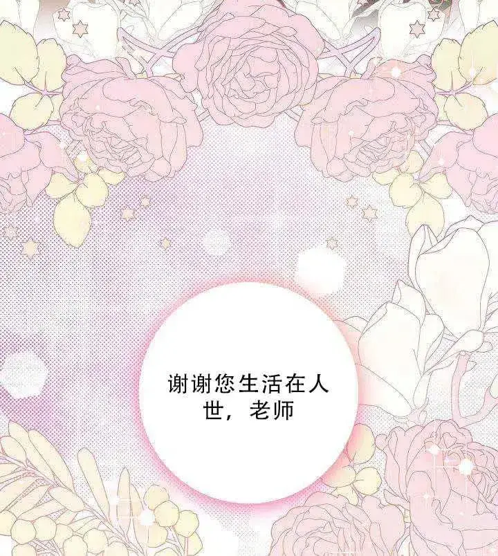 《驯服暴君后逃跑了》35.回宫图83