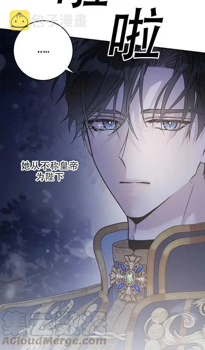 《驯服暴君后逃跑了》36.谋反（1）图10