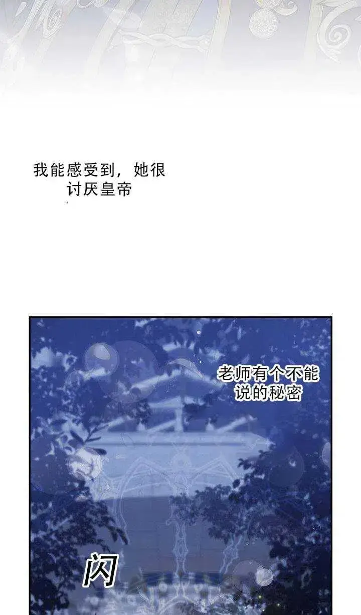 《驯服暴君后逃跑了》36.谋反（1）图11