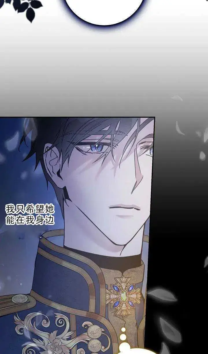 《驯服暴君后逃跑了》36.谋反（1）图14