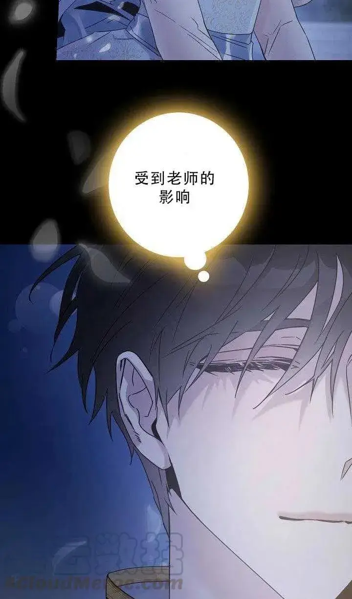 《驯服暴君后逃跑了》36.谋反（1）图16