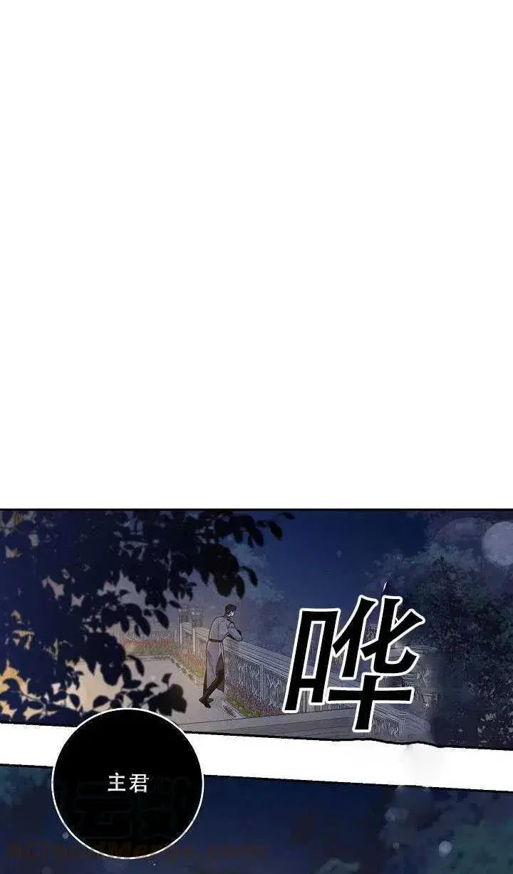 《驯服暴君后逃跑了》36.谋反（1）图19