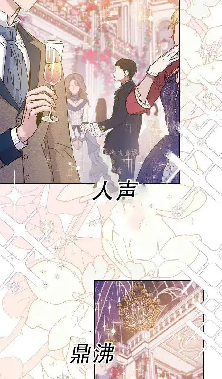 《驯服暴君后逃跑了》36.谋反（1）图2