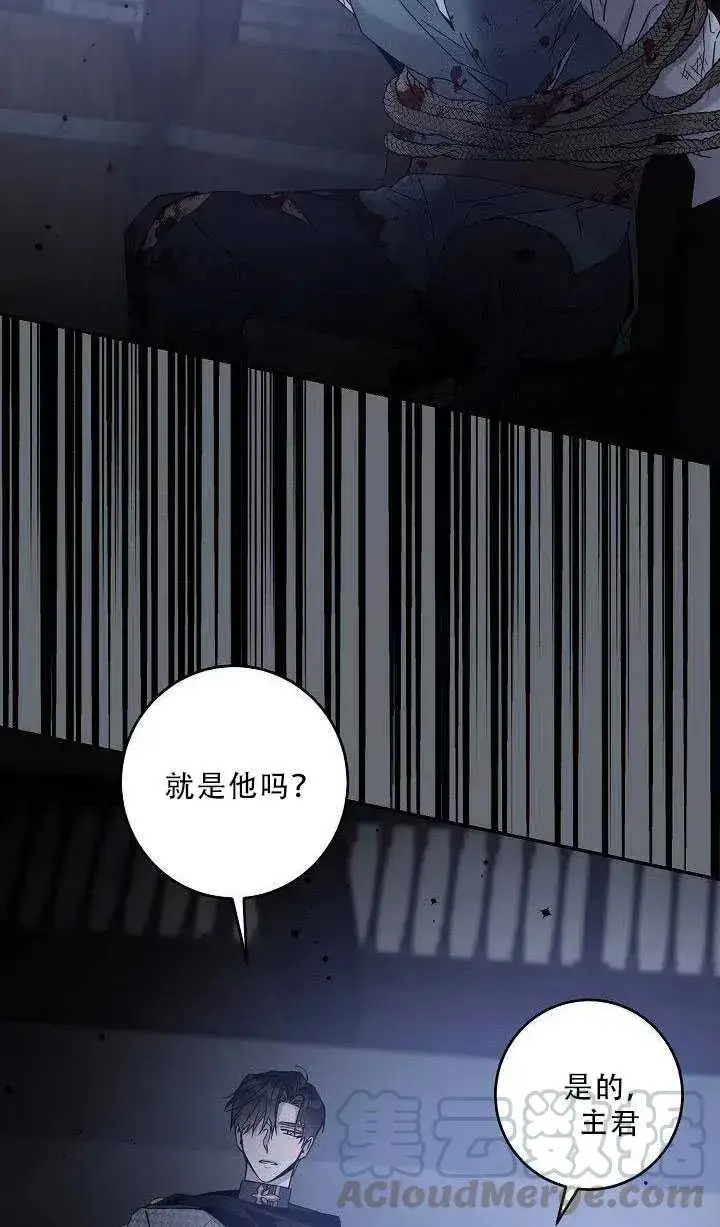 《驯服暴君后逃跑了》36.谋反（1）图22