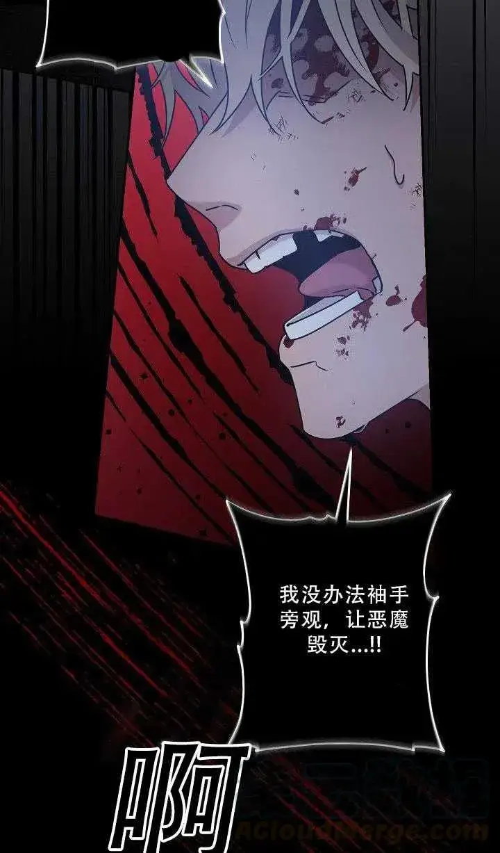 《驯服暴君后逃跑了》36.谋反（1）图25