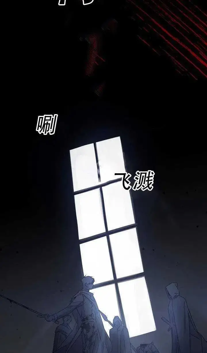 《驯服暴君后逃跑了》36.谋反（1）图26