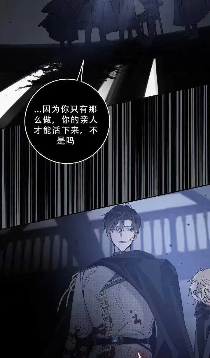 《驯服暴君后逃跑了》36.谋反（1）图27