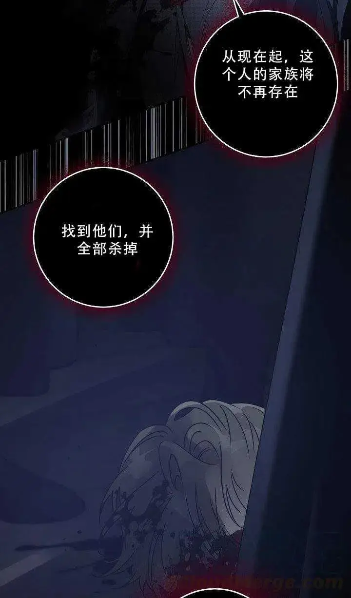 《驯服暴君后逃跑了》36.谋反（1）图28