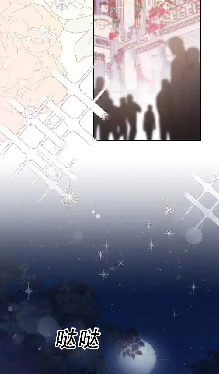 《驯服暴君后逃跑了》36.谋反（1）图3