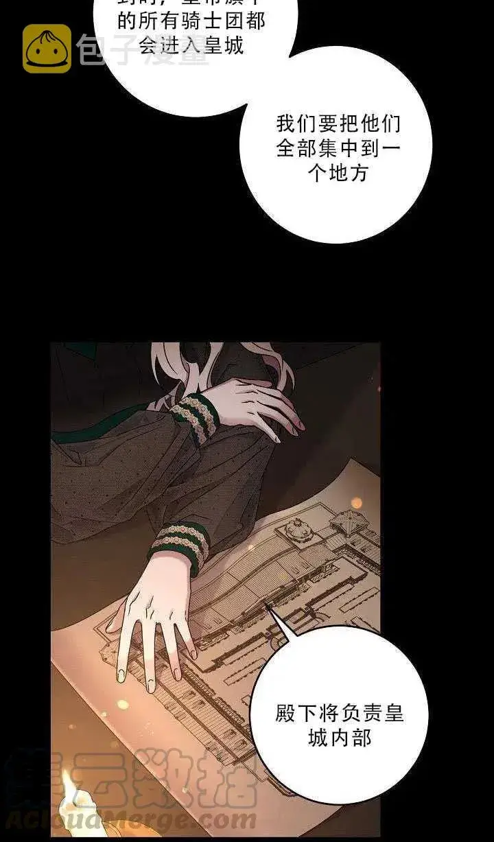 《驯服暴君后逃跑了》36.谋反（1）图34