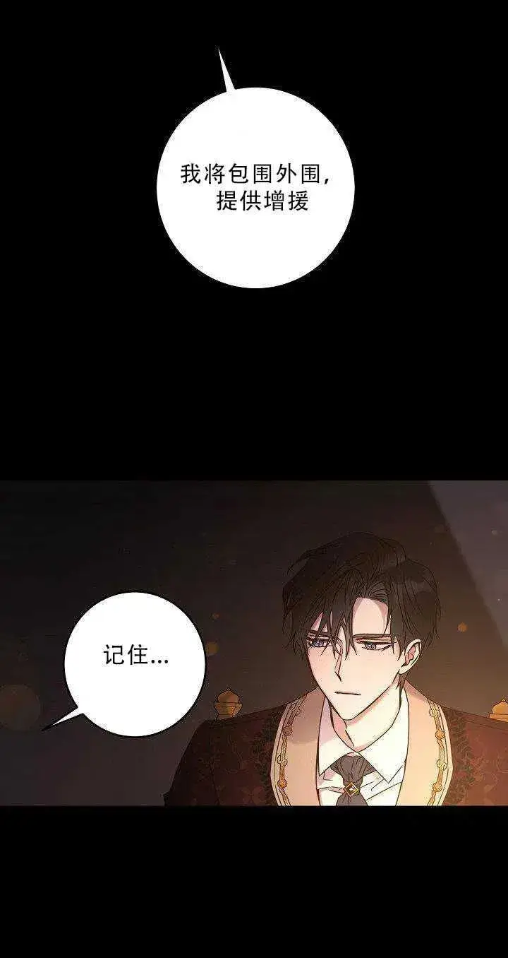 《驯服暴君后逃跑了》36.谋反（1）图35