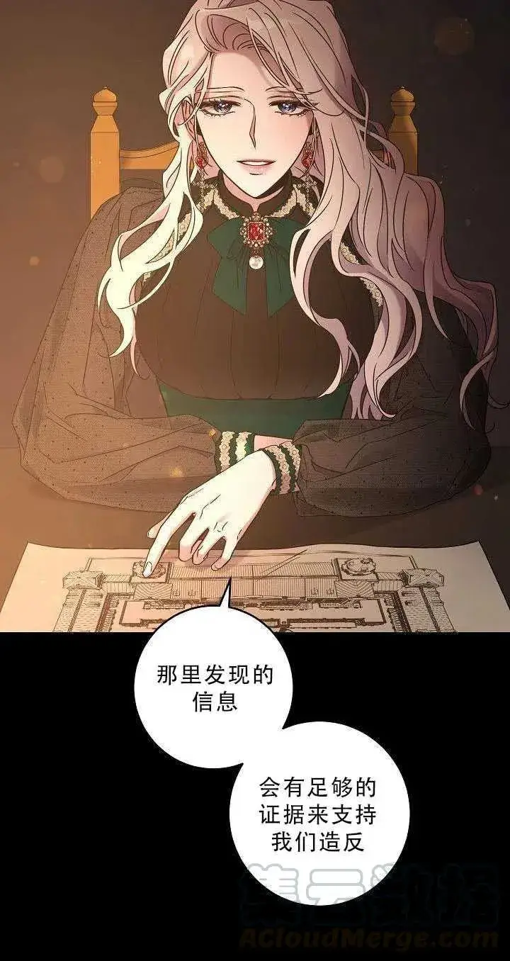 《驯服暴君后逃跑了》36.谋反（1）图37