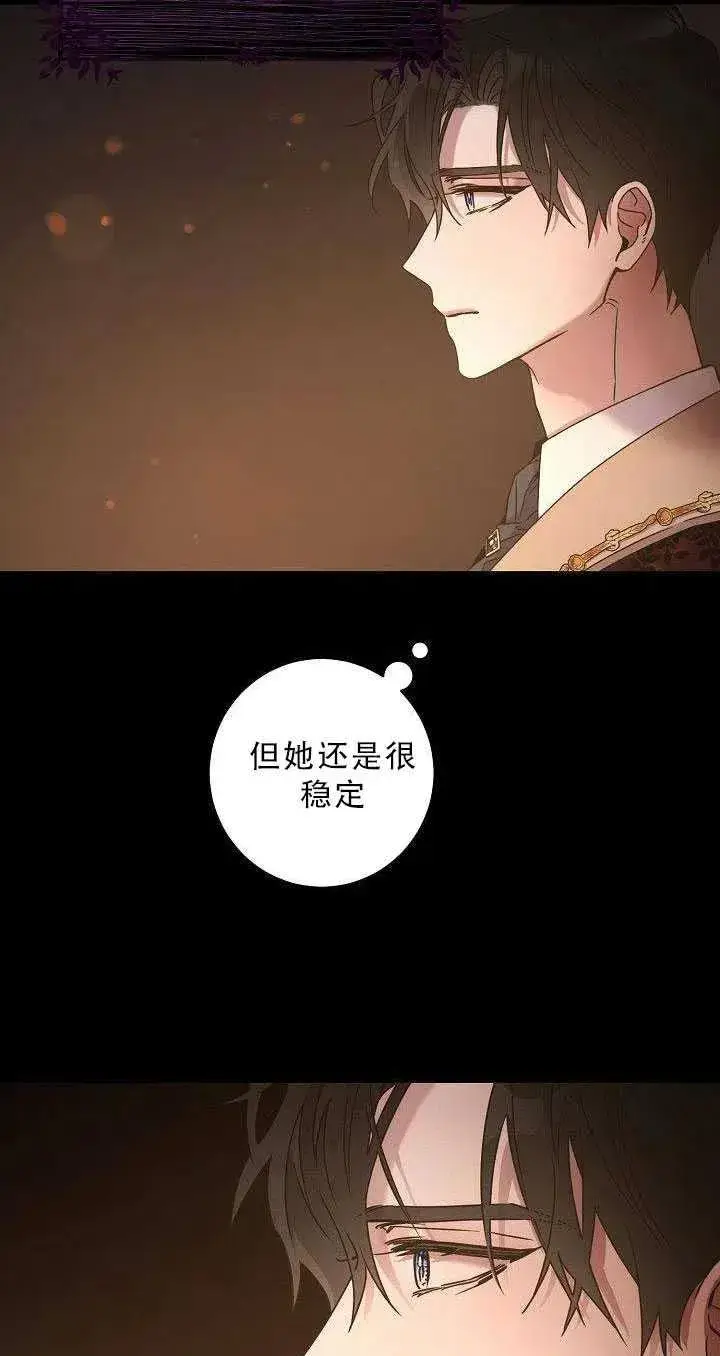 《驯服暴君后逃跑了》36.谋反（1）图41