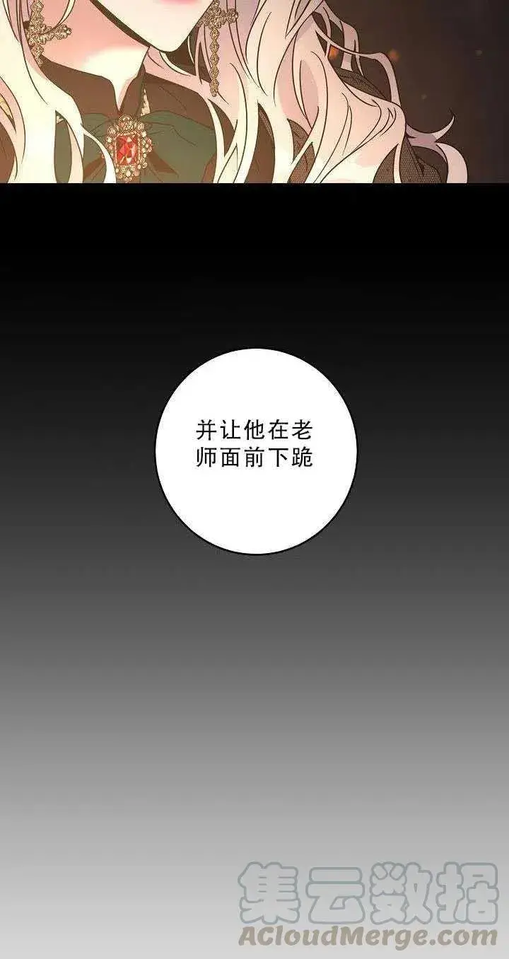 《驯服暴君后逃跑了》36.谋反（1）图43