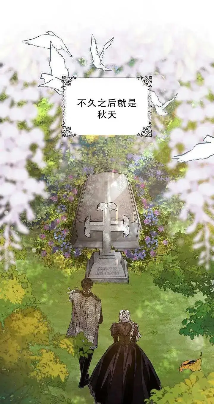 《驯服暴君后逃跑了》36.谋反（1）图45