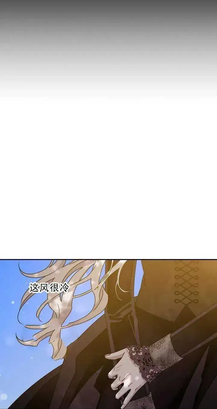 《驯服暴君后逃跑了》36.谋反（1）图48