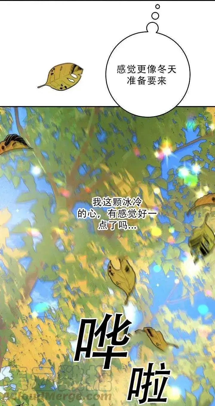 《驯服暴君后逃跑了》36.谋反（1）图49