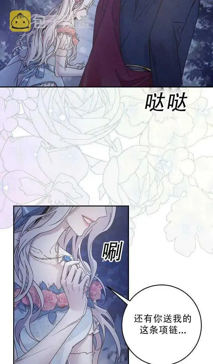 《驯服暴君后逃跑了》36.谋反（1）图5