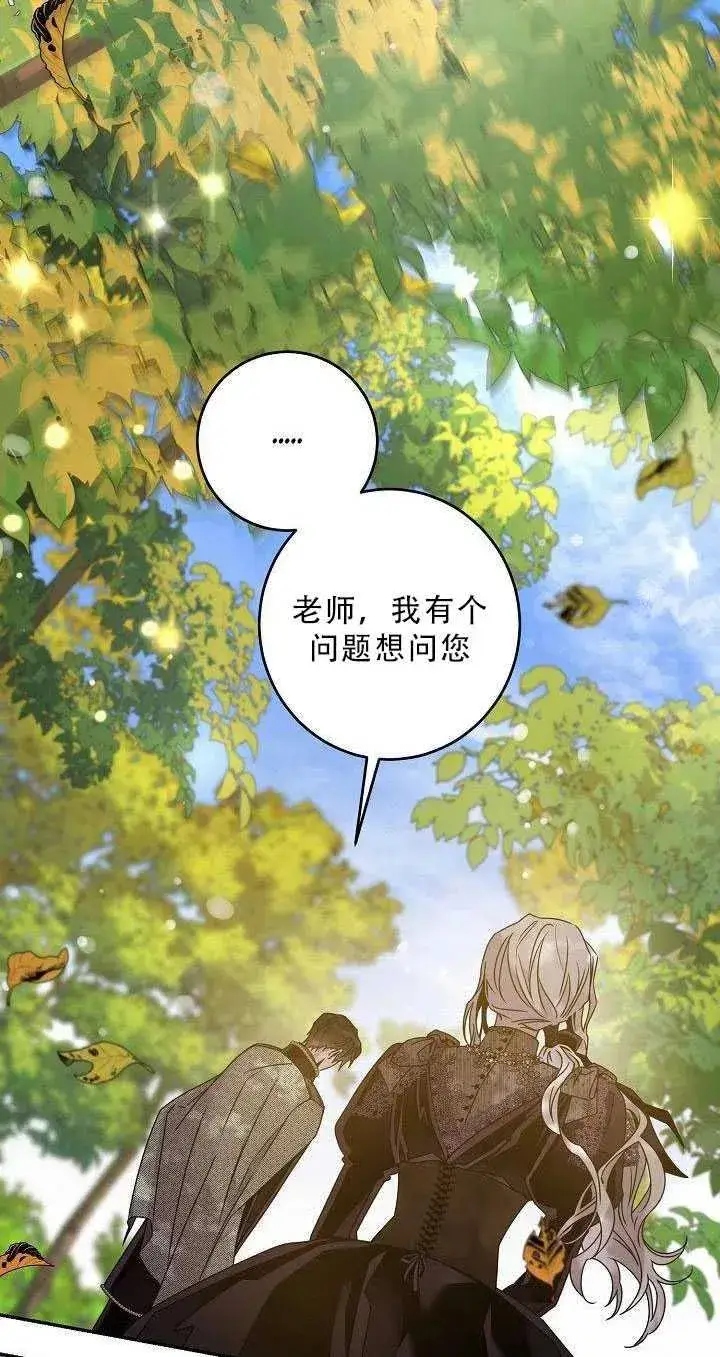 《驯服暴君后逃跑了》36.谋反（1）图50