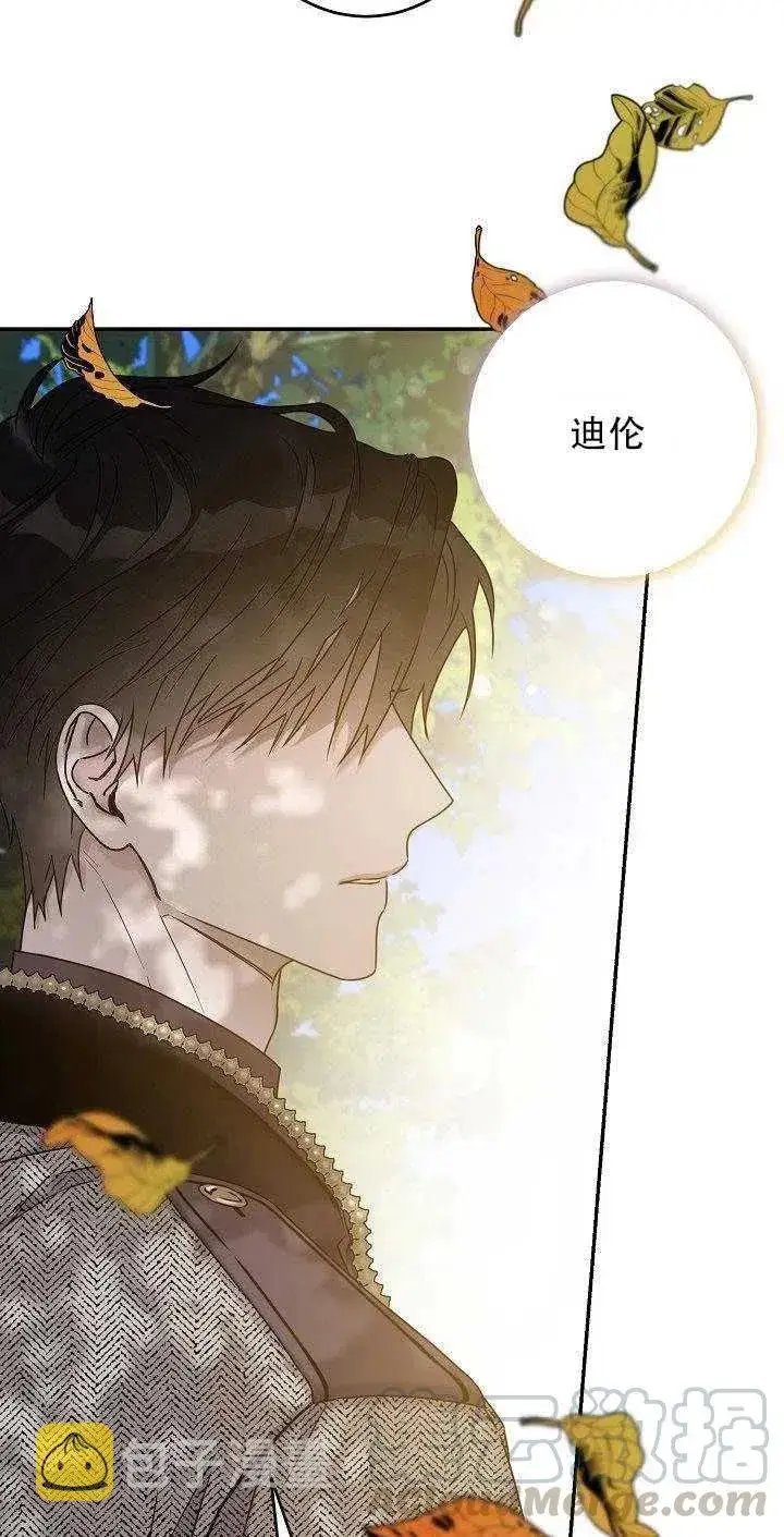 《驯服暴君后逃跑了》36.谋反（1）图55