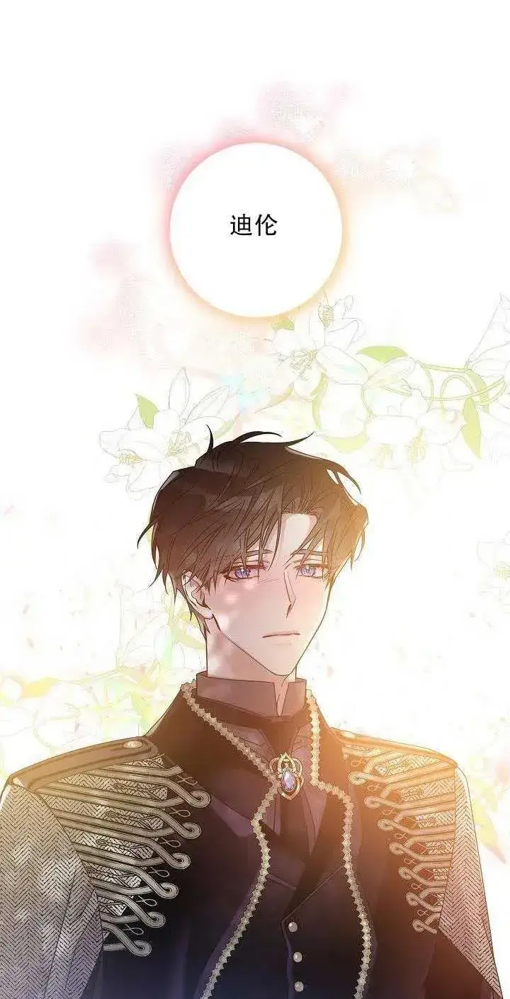 《驯服暴君后逃跑了》36.谋反（1）图57