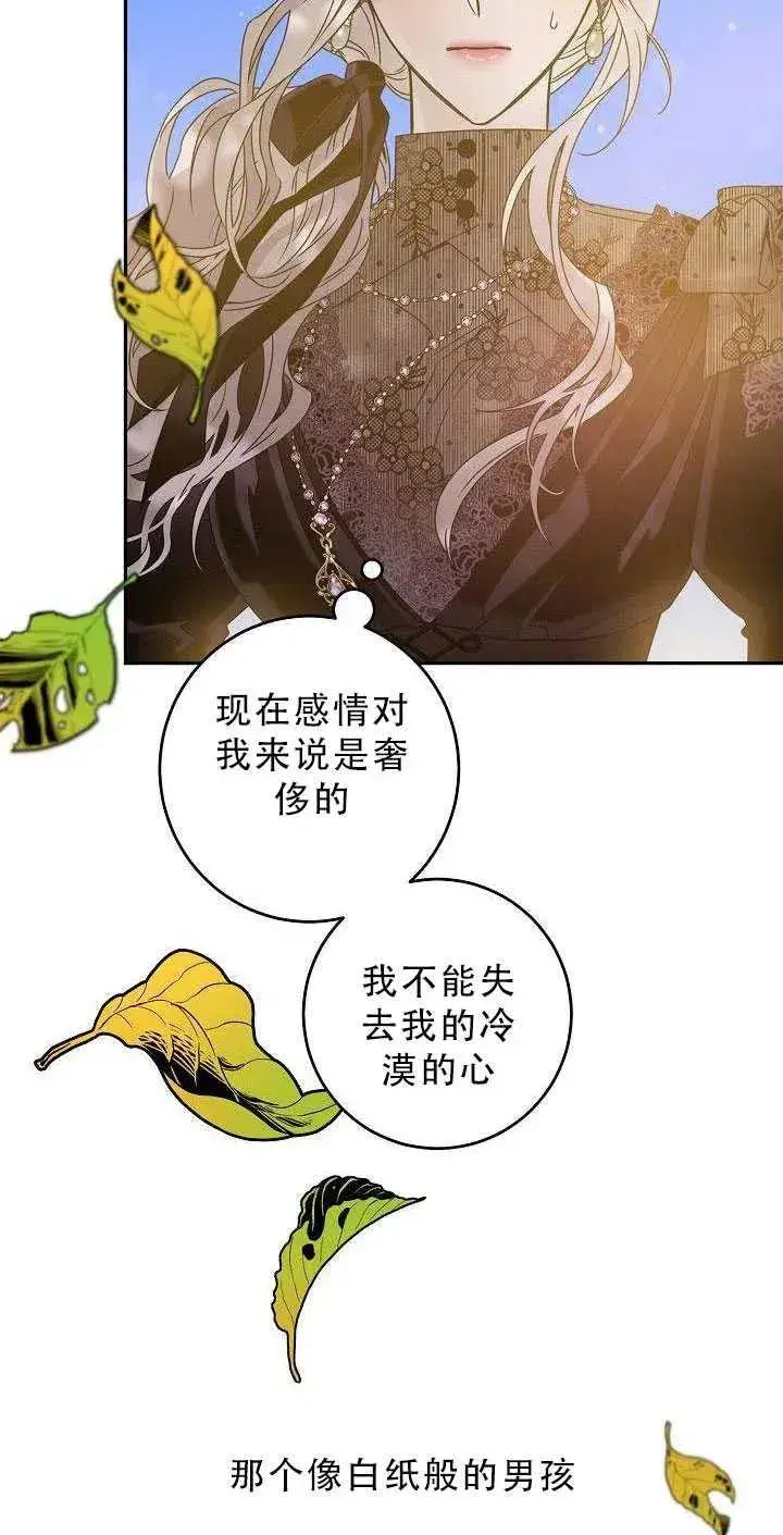 《驯服暴君后逃跑了》36.谋反（1）图59