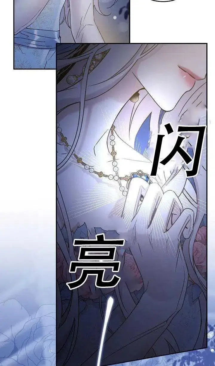 《驯服暴君后逃跑了》36.谋反（1）图6