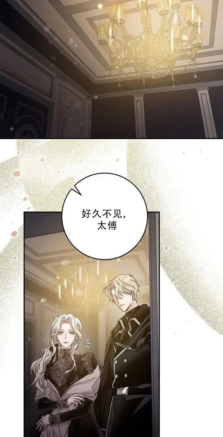 《驯服暴君后逃跑了》36.谋反（1）图65