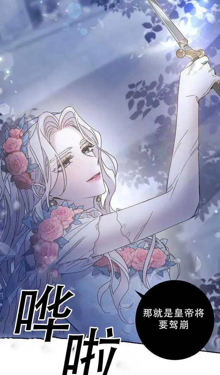 《驯服暴君后逃跑了》36.谋反（1）图9