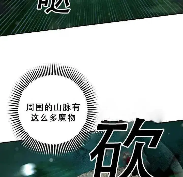 《驯服暴君后逃跑了》38.谋反（3）图56