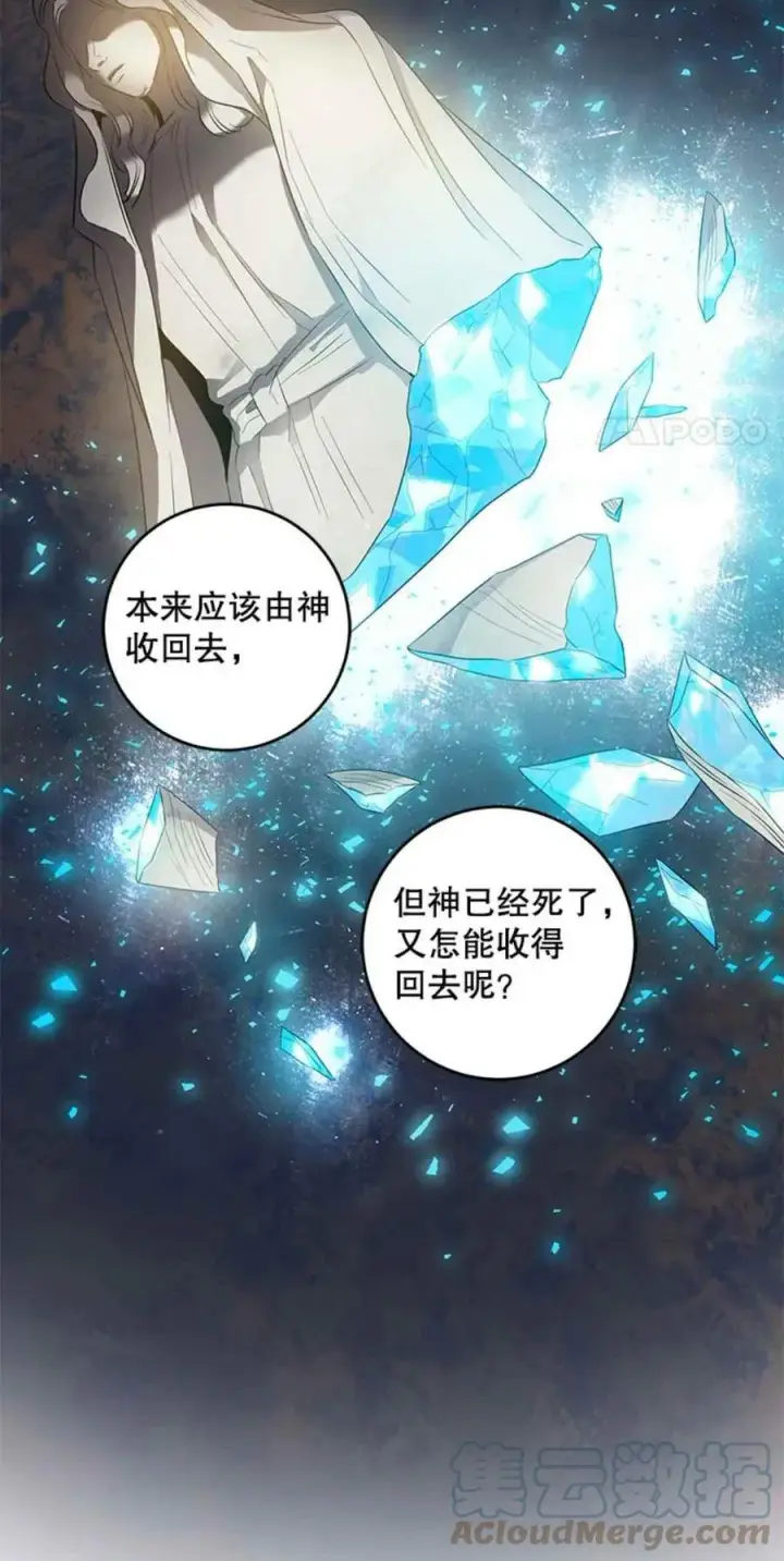 《驯服暴君后逃跑了》42.心爱之人图10