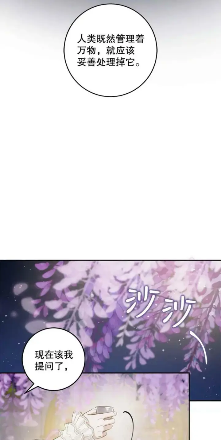 《驯服暴君后逃跑了》42.心爱之人图11