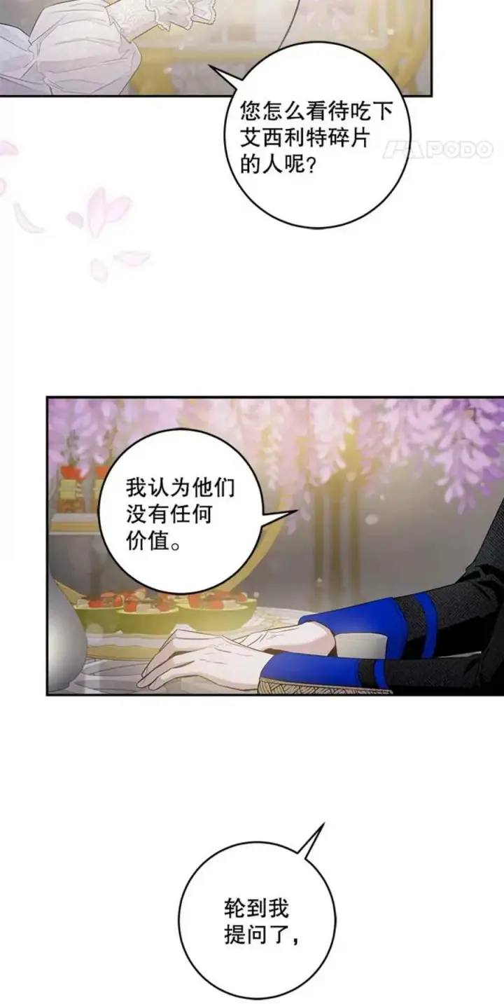 《驯服暴君后逃跑了》42.心爱之人图12