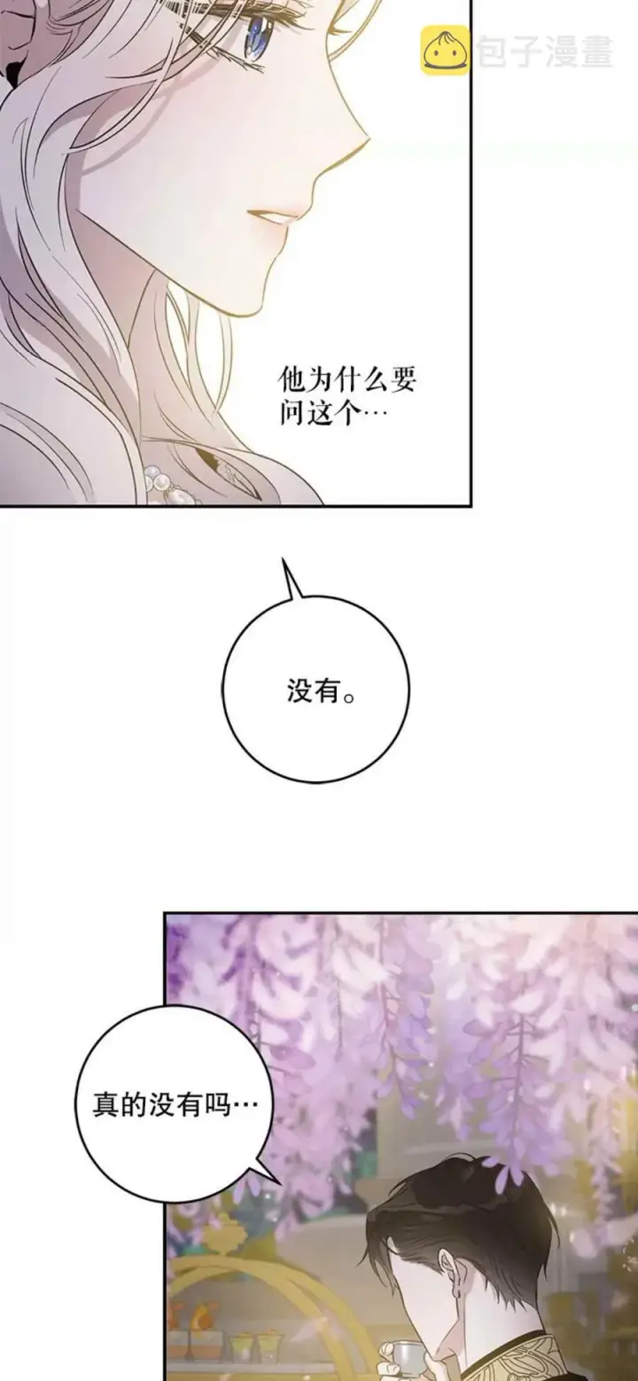 《驯服暴君后逃跑了》42.心爱之人图18
