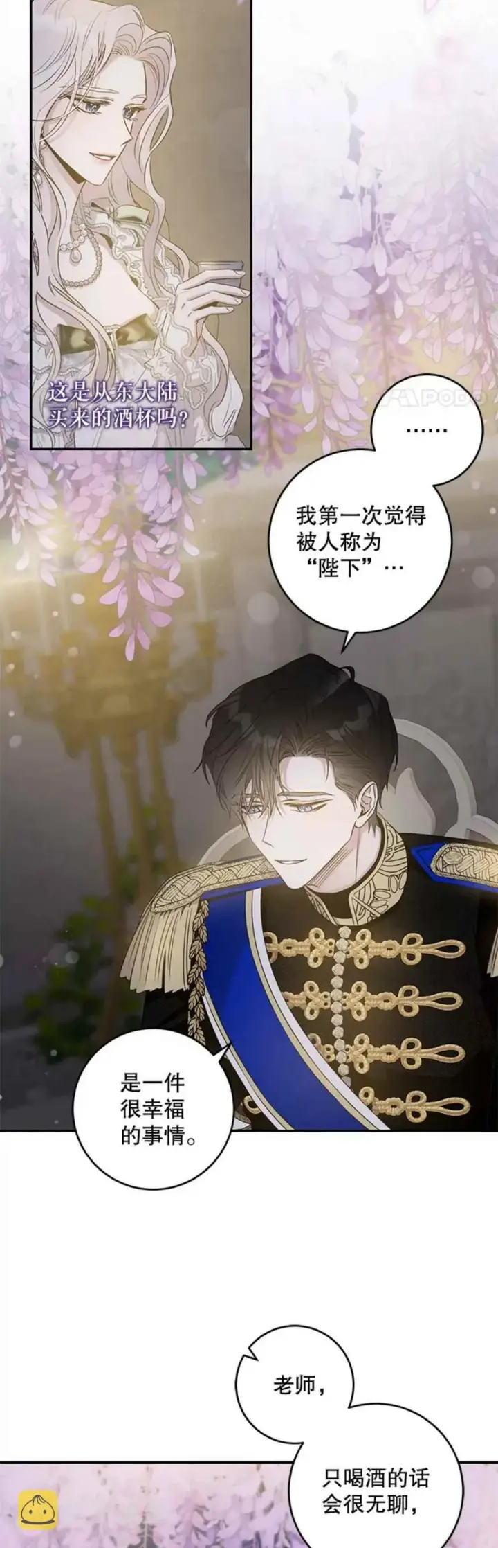 《驯服暴君后逃跑了》42.心爱之人图2