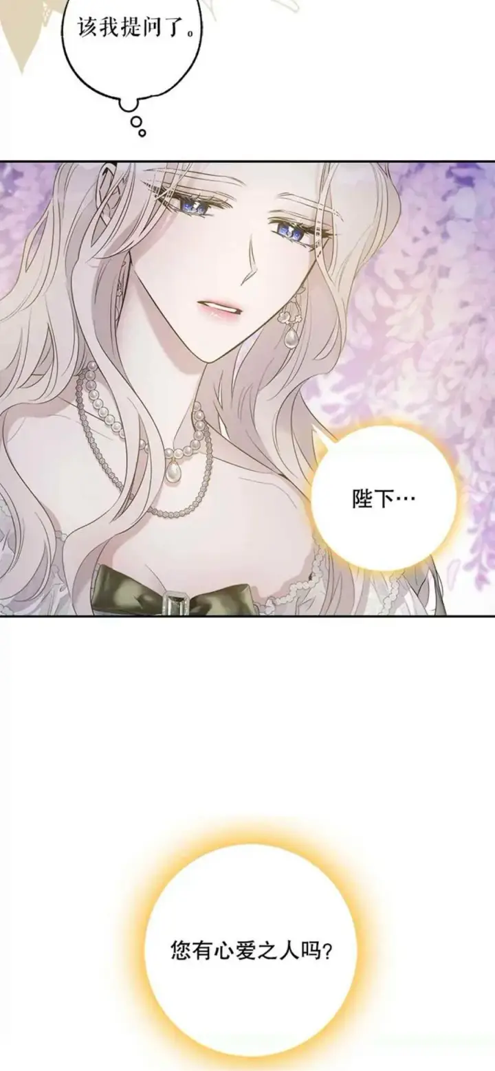 《驯服暴君后逃跑了》42.心爱之人图20
