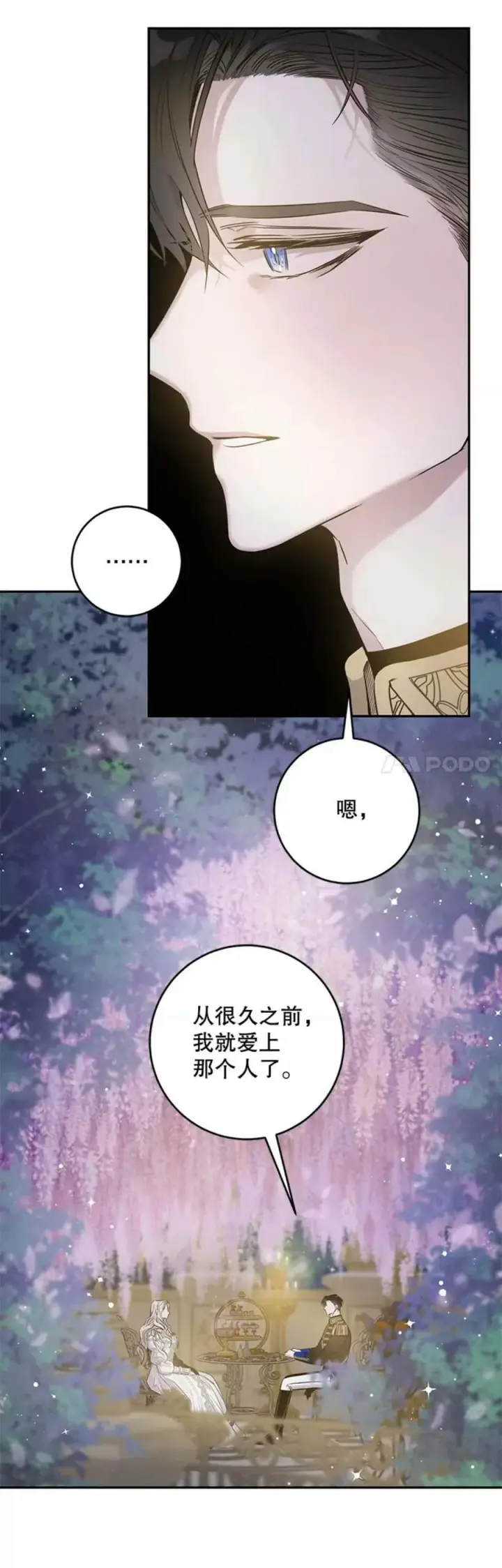 《驯服暴君后逃跑了》42.心爱之人图21