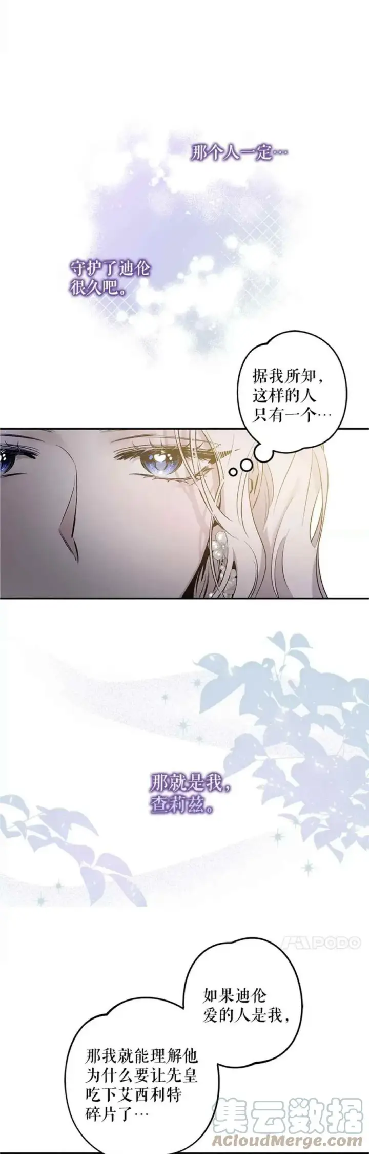 《驯服暴君后逃跑了》42.心爱之人图22