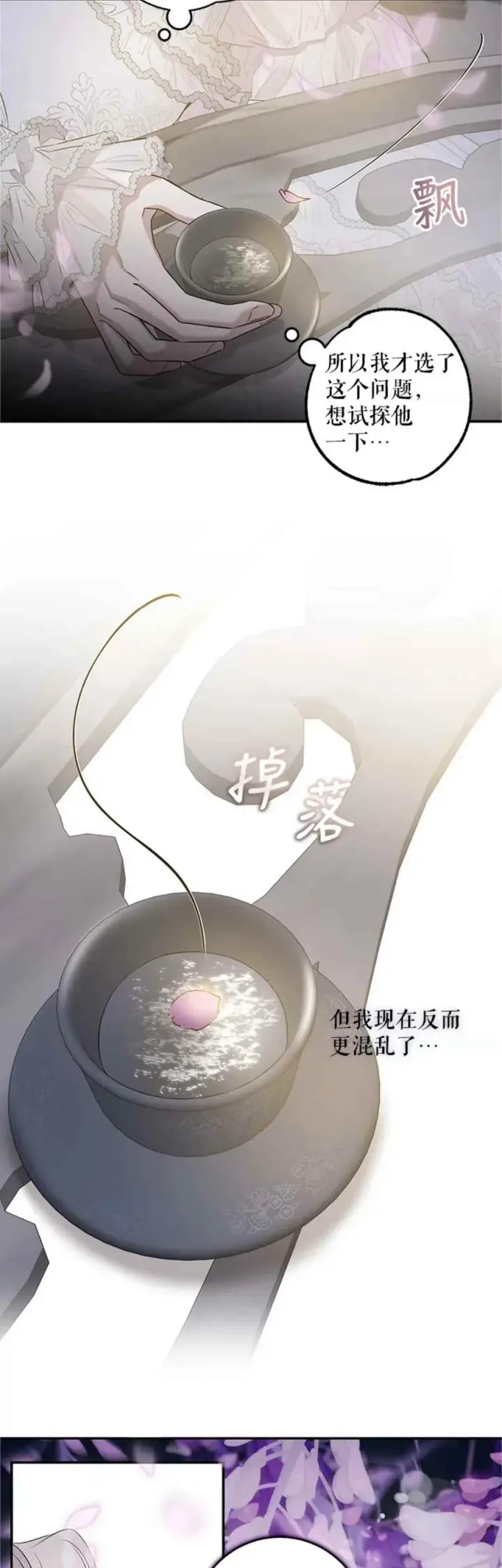 《驯服暴君后逃跑了》42.心爱之人图23