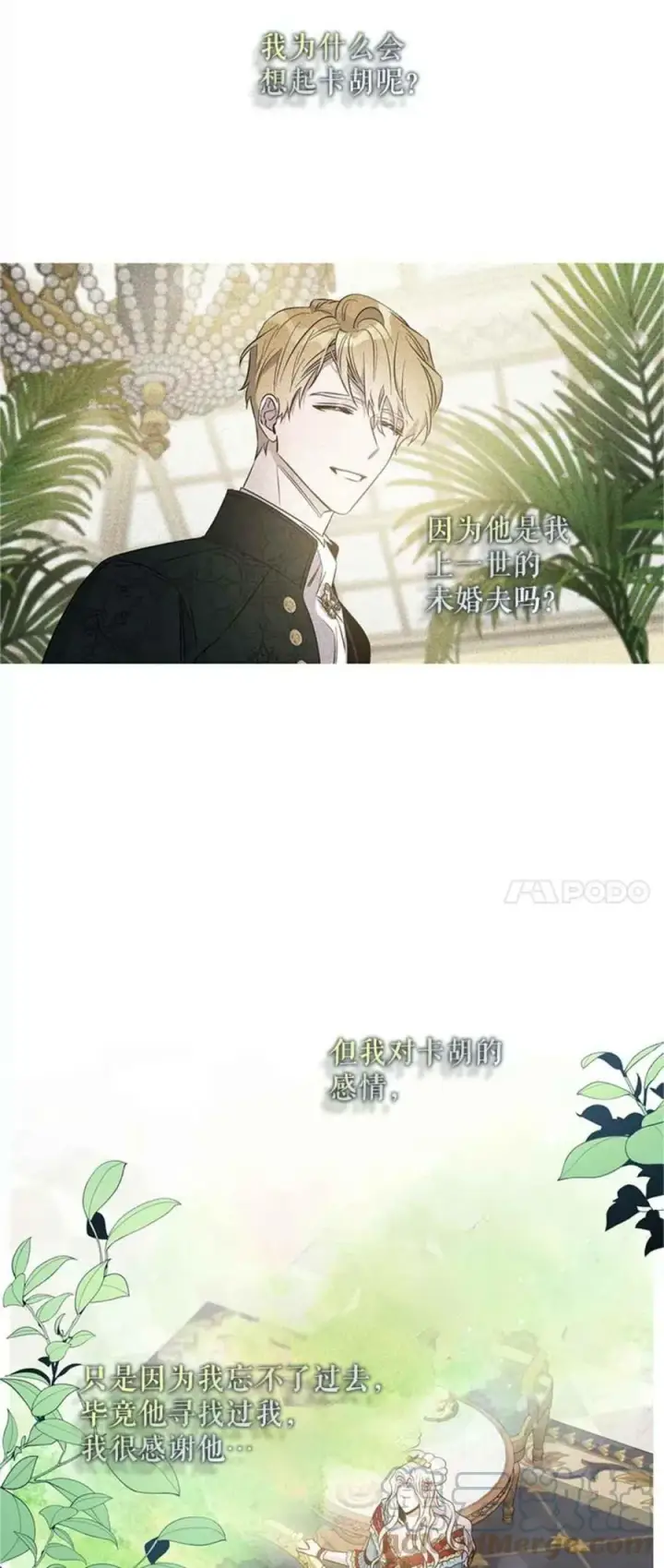 《驯服暴君后逃跑了》42.心爱之人图25