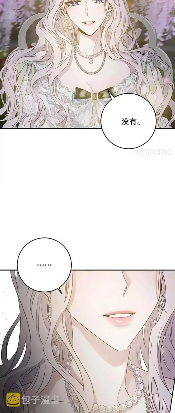《驯服暴君后逃跑了》42.心爱之人图27