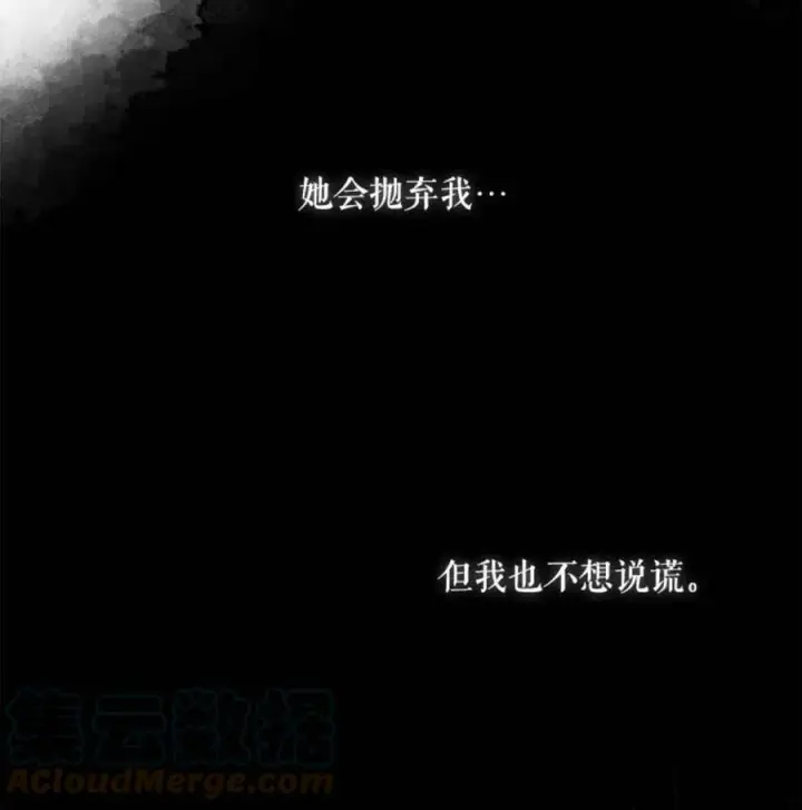 《驯服暴君后逃跑了》42.心爱之人图31