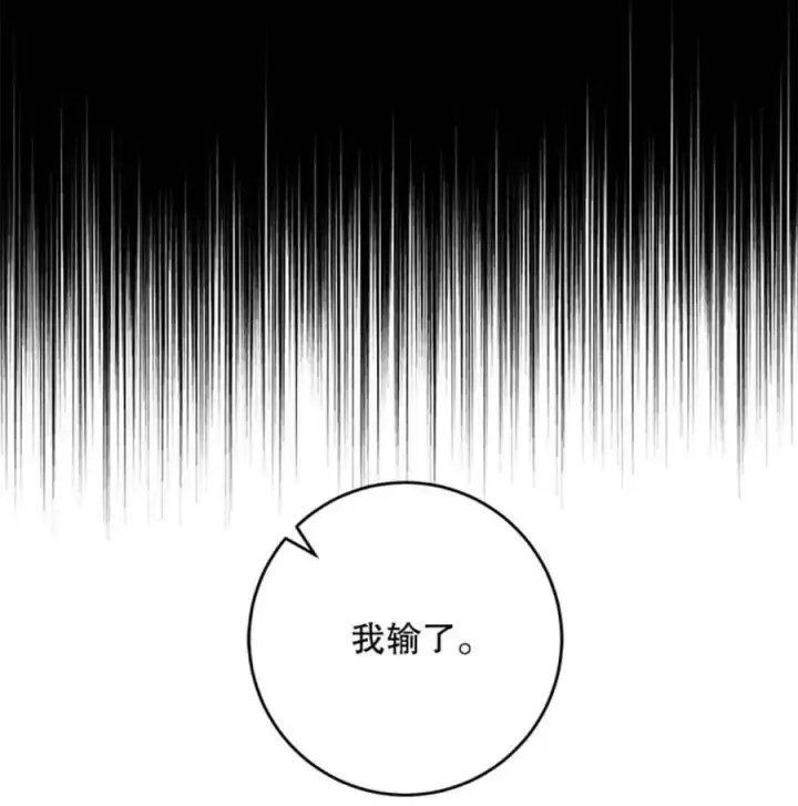 《驯服暴君后逃跑了》42.心爱之人图32